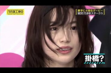 乃木坂46 乃­­­木­­­坂­­­工­­­事­­­中 2024 Episode 184 - 186 Full Show