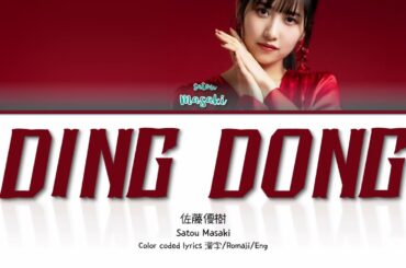 Satou Masaki (佐藤優樹) 'Ding Dong' Lyrics 歌詞/Romaji/Eng