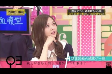 乃木坂46 乃­­­木­­­坂­­­工­­­事­­­中 2024 Episode 240 - 242 Full Show