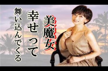 斉藤慶子、野口五郎と交際の過去もある”美魔女”現在の旦那様が超有名人で150億円の総資産！『遺産目当て』ともヤジられ話題に一同驚愕。#斉藤慶子　#美魔女の現在がヤバいと話題