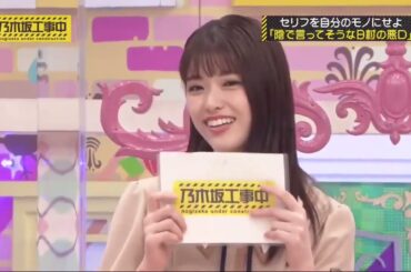 乃木坂46 ・乃木坂工事中【乃木坂46 x バナナマン】💝 Full Show [𝐇𝐃] | Episode 541