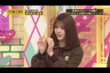 乃木坂46 乃­­­木­­­坂­­­工­­­事­­­中 2024 Episode 146 - 147-148 Full Show