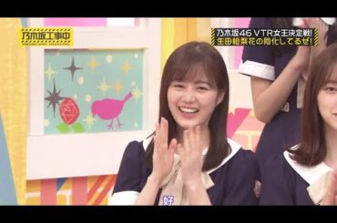 乃木坂46 乃­­­木­­­坂­­­工­­­事­­­中 2024 Episode 232 - 233 Full Show