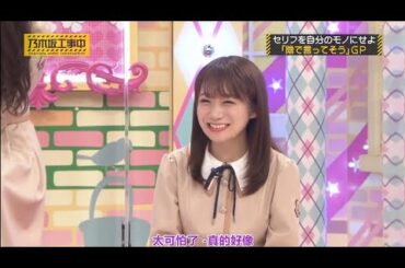 乃木坂46 乃­­­木­­­坂­­­工­­­事­­­中 2024 Episode 274 - 276 Full Show