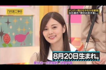 乃木坂46 乃­­­木­­­坂­­­工­­­事­­­中 2024 Episode 253 - 255 Full Show