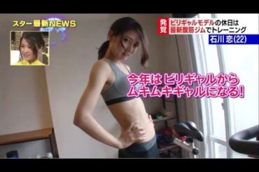 【ダウンタウンDX】「浜田雅功ｘ松本人志」🌞🌞🌞『ビリギャルモデルの休日は 最新腹筋ジムでトレーニング』