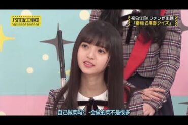 乃木坂46 乃­­­木­­­坂­­­工­­­事­­­中 2024 Episode 195 - 197 Full Show