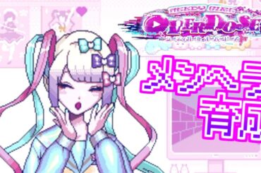 メンヘラの育成とか余裕すぎわろた #01【Needy Girl Overdose】