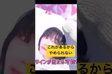 櫻坂46の生写真が辞められない。#藤吉夏鈴 #森田ひかる #守屋麗奈