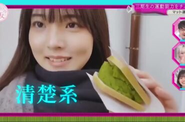 櫻坂４６【そこ曲がったら、櫻坂？】 ~2024~「Soko Magattara, Sakurazaka?」| Vol 154 + 155  Full 【HD】