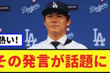 しょこたんの山本由伸に対する素晴らしいコメントが話題になっています！【中川翔子・2chなんｊ・なんJ反応】