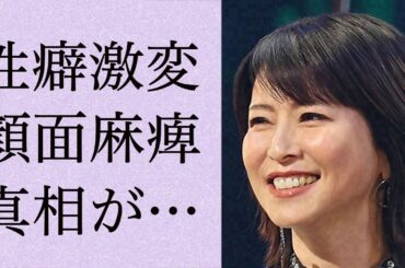 森高千里が渡部建によって変えられた“性癖”…食事もままならない“病気”に言葉を失う…「私がオバさんになっても」でも有名な歌手の旦那・江口洋介の不倫の真相に驚きを隠せない…