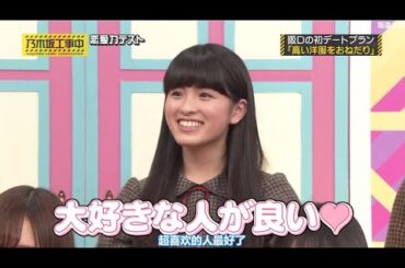 乃木坂46 乃­­­木­­­坂­­­工­­­事­­­中 2024 Episode 133 - 135 Full Show