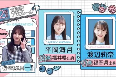 日向坂46 【日向坂で会いましょう】 Episode 490 + 491 | FULL SHOW【HD 1080p】