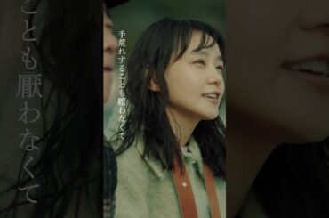 #福山雅治 - 新・月10ドラマ『#春になったら』主題歌 #shorts