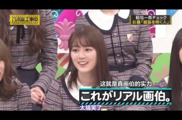 乃木坂46 乃­­­木­­­坂­­­工­­­事­­­中 2024 Episode 207 + 208 Full Show