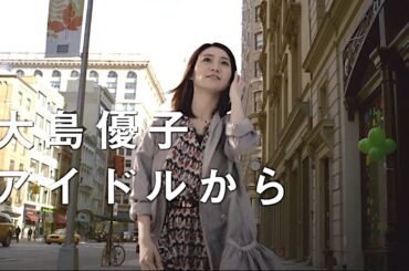 大島優子 : 外為オンライン (201305)