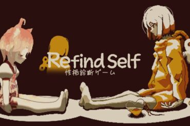 【Live】Refind Self: 性格診断ゲーム【#かなかのなまほーそー /VTuber】