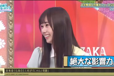 日向坂46 【日向坂で会いましょう】 Episode 562 + 563 | FULL SHOW【HD 1080p】