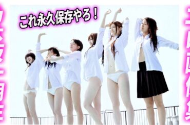 【乃木坂46】これは…♡やっぱり1期生が最強だったよな？#乃木坂