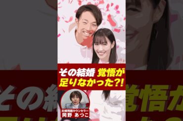 プロ野球選手との結婚、覚悟が必要なワケ！【芸能人から学ぶ夫婦問題】#岡野あつこ #夫婦問題 #ももいろクローバーz  #宇佐美真吾 #高城れに