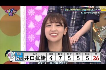 日向坂46 ひらがな推し 2024 Episode 24 + 25 Full Show