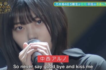 ここでキスして。/中西アルノ　スタ誕ライブ2022