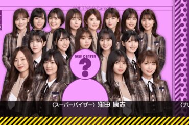 【乃木坂46 】・乃木坂工事中 2 0 2 4 「Nogizaka Under Construction」  🅽🅴🆆 Full Show 【HD】Vol.306