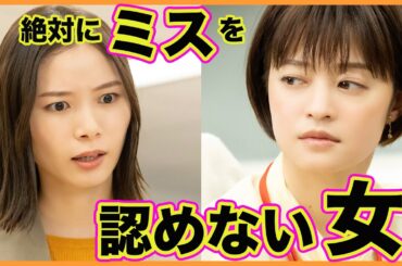 【期間限定】第1話 恐怖！最強の派遣さん＆二股クソ野郎 ブラックガールズトーク 朝日奈央 関水渚 石井杏奈 共感の嵐！「迷惑人間あるある」をおしゃべりでブッタ斬り！【公式】