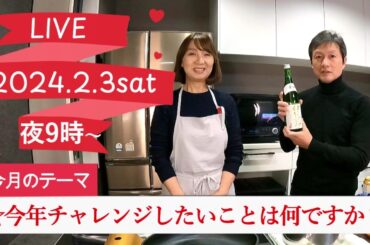 【ライブ配信】自宅から生配信！私達と同じ時間を過ごしませんか？