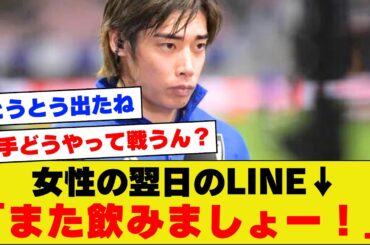 【とうとう出たね定期】伊東純也サイド虚偽告訴の告訴状から女性たちの翌日のLINE内容が判明！！【アジアカップ】