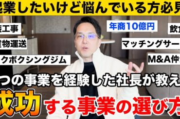 正直、起業を考えてるならこれぐらいしないと難しいよ？