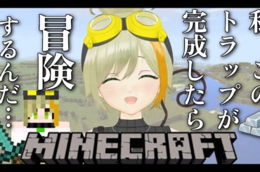 【 マイクラ 】今度こそアイアンゴーレムトラップを作ります！！【 楠メイノ / 新人Vtuber 】