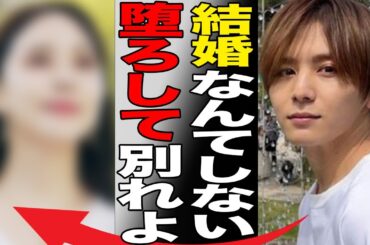 山田涼介が“精神崩壊”した“事件”の内容…“妊娠”させ“中絶強要”した女性の正体に言葉を失う…「Hey! Say! JUMP」で活躍するアイドルのスタッフへの“暴力”の真相に驚きを隠せない…