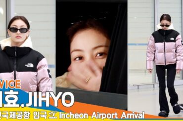 [4K] 트와이스 '지효', 파리를 담은 예쁜 눈망울✈️인천공항 입국 24.1.21 #TWICE #JIHYO #Newsen