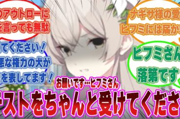 ヒフミの落第を防ぐためにトリニティ学区内のモモフレンズイベントを全て中止したナギサに対する反応集【ブルアカ/まとめ/反応集】