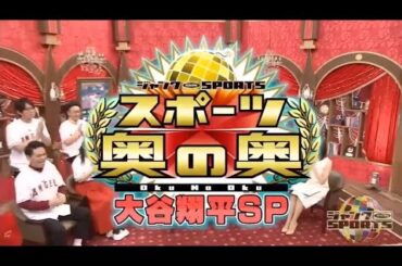 ジャンクSPORTS! 2024 🅽🅴🆆【浜田雅功 x 佐久間みなみ・プロ野球SP】「大谷翔平スペシャル アリゾナキャンプに突撃!全部見せます!!」FULL SHOW 【HD 1080p】