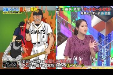 ジャンクSPORTS! 2024 🅽🅴🆆【浜田雅功 x 佐久間みなみ・特別版 S P】「因緑ライバル巨人vs阪神  ! 番長・清原にデッドボール6発」FULL SHOW 【HD 1080p】