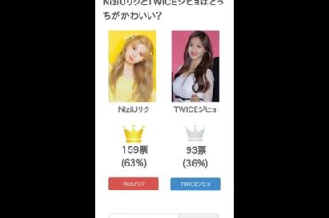 NiziUリクとTWICEジヒョはどっちがかわいい？【投票結果】 #Shorts