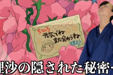 【千と千尋の神隠し】千尋の友達の理沙の意外な秘密とは…【切り抜き】