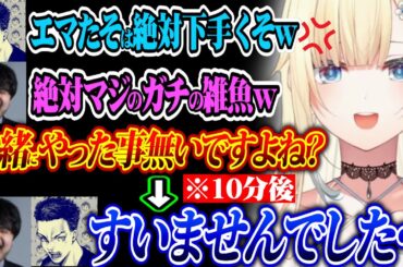 初心者だらけのマリカー大会で何故か下手くそ認定煽りをされるも結果で全てをひっくり返してしまう藍沢エマww【ぶいすぽ 藍沢エマ ホロライブ ボドカ k4sen 癒月ちょこ ラプラスダークネス】