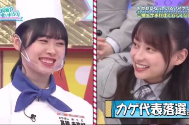 日向坂で会いましょう【日向坂46】 2024 Episodes 43 + 44 FULL SHOW