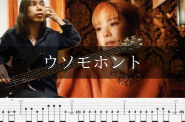 Furui Riho - ウソモホント ベース 弾いてみた TAB Bass Cover