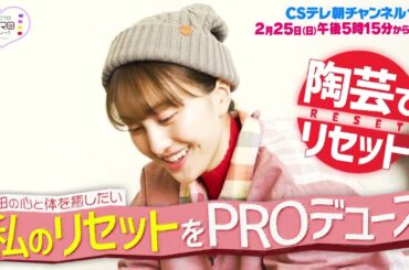 【ch1】「ももクロPROデュース」2月25日（日） 午後5：15～放送