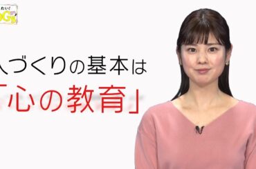 知りたい！SDGs #29 |2020年4月16日放送