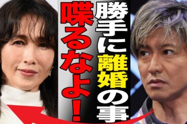 木村拓哉の妻・工藤静香が激白した“電撃離婚”の真相…元彼女・かおりんの現在に言葉を失う…「元SMAP」としても有名な俳優の３人目の子供の実態に驚きを隠せない…