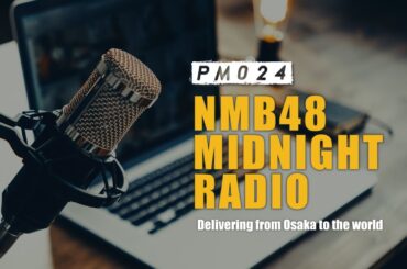 #3「NMB48 MIDNIGHT RADIO」【DJ:池田典愛】