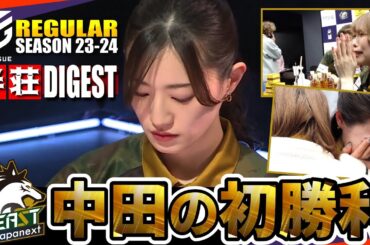 【#中田花奈】待望の初トップ『全和了収録』元乃木坂の挑戦！至極の麻雀物語【#mリーグ】#切り抜き #岡田紗佳 #萩原聖人 #浅見真紀