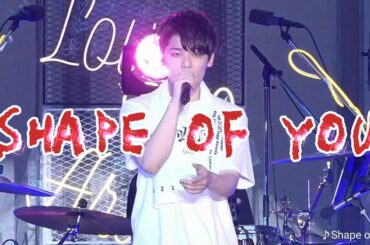 Shape Of You - 宮川大聖