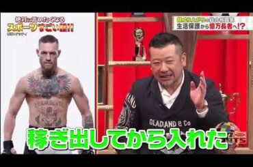 【ジャンクSPORTS】⚾️⚽️🏀🏈🥎『球界一人間が出来た男のいる オリックス限定ユニは異次元!-』FULL SHOW HD #1080p